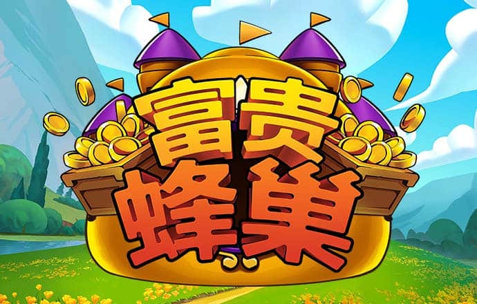 必赢贵宾会